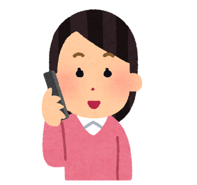 お問い合わせ